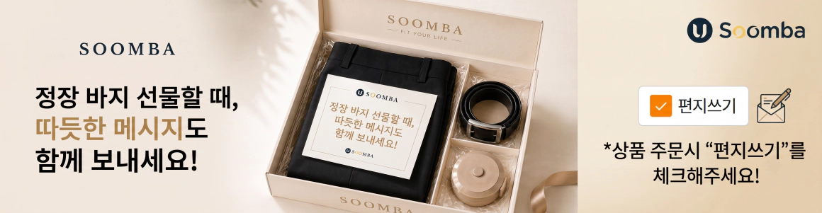 숨바 편지 쓰기