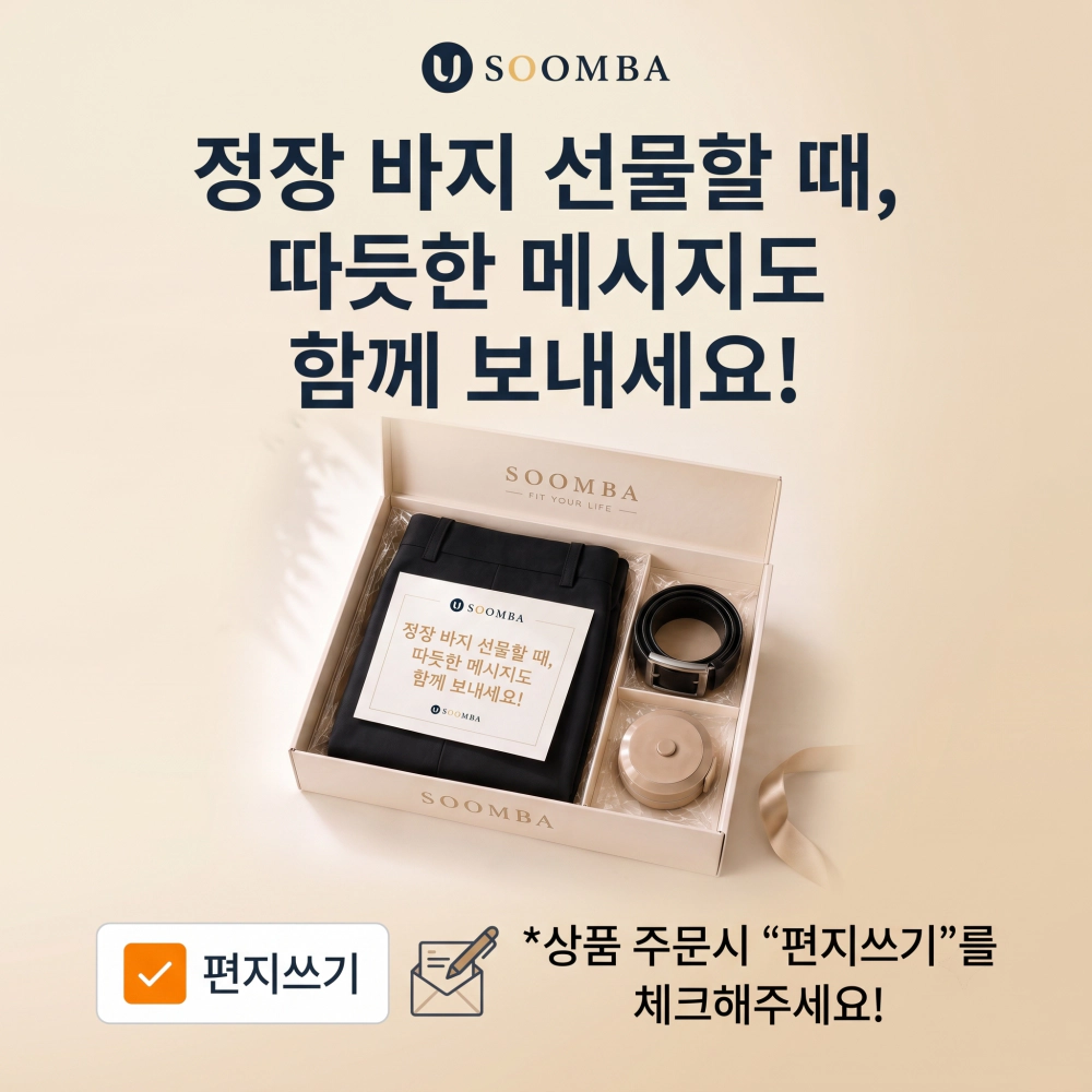 숨바 편지 쓰기